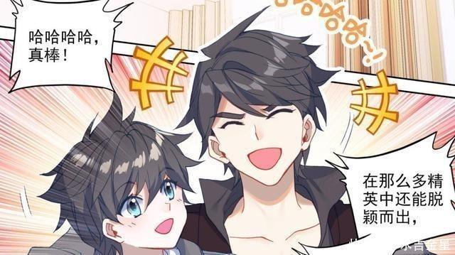 季老师|终极斗罗173话,新生寝室堪比豪宅,贵族大学确实与众不同!