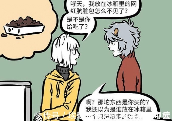 九月|非人哉九月、哮天产生矛盾,连累刑天加班,“战神斧”解决问题