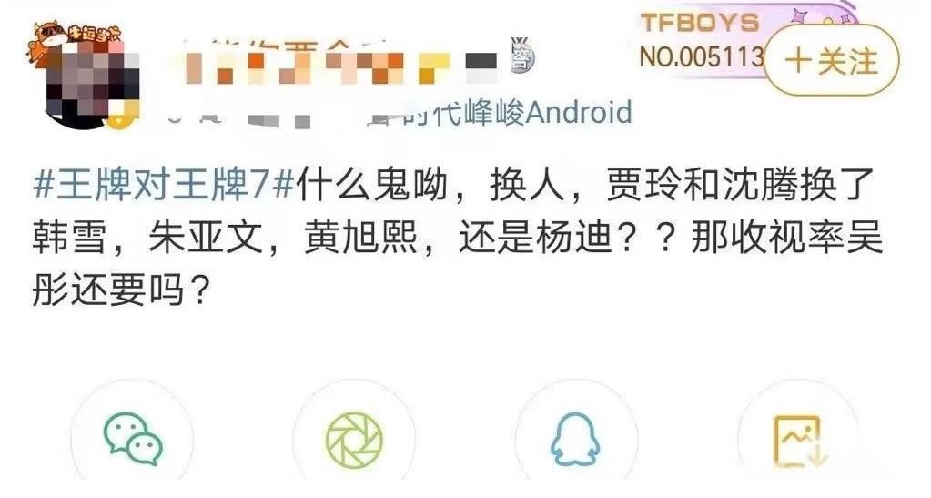 《王牌》被曝大换血,沈腾贾玲要拆开?吴彤下场回应给观众定心丸