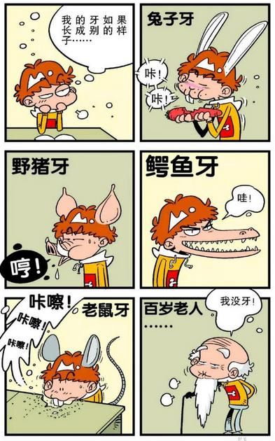 衰漫画：阿衰把牙齿收集起来做“项链”？大脸妹：请你正常一点！