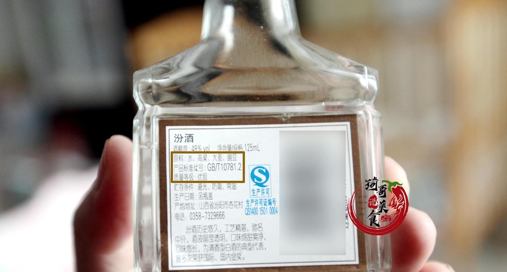 勾兑|白酒无论什么牌子,只要酒瓶上有这“2行字”,都是勾兑酒酒精酒