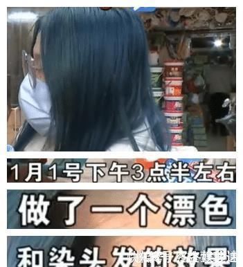 充值卡|染发偏色还发炎,反而埋怨顾客不懂行,顾客:怪我没选好颜色?