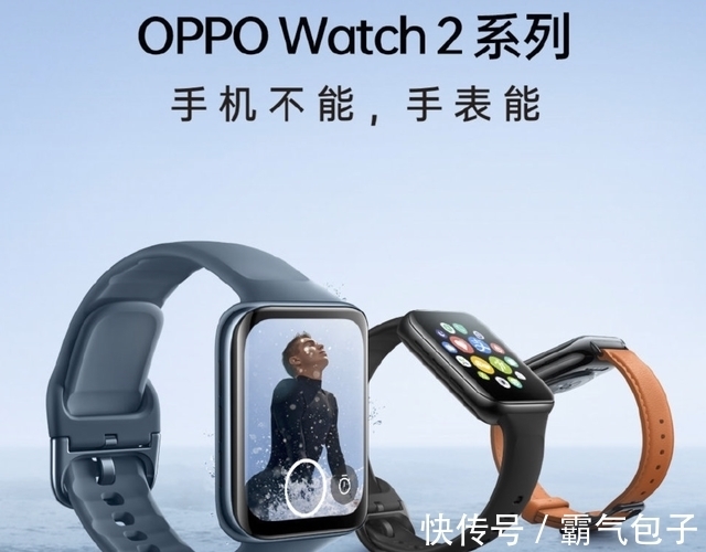 系列|安卓最强手表诞生？OPPO Watch 2系列正式发布