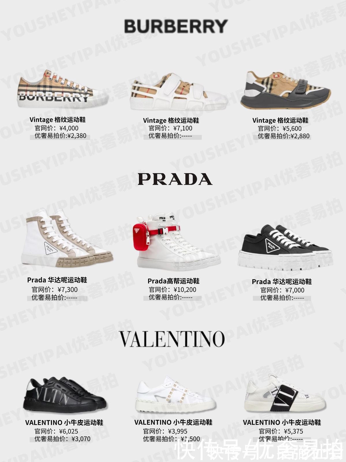 burberry 二手奢侈品鉴定|明星大牌潮鞋盘点!鞋控们马住