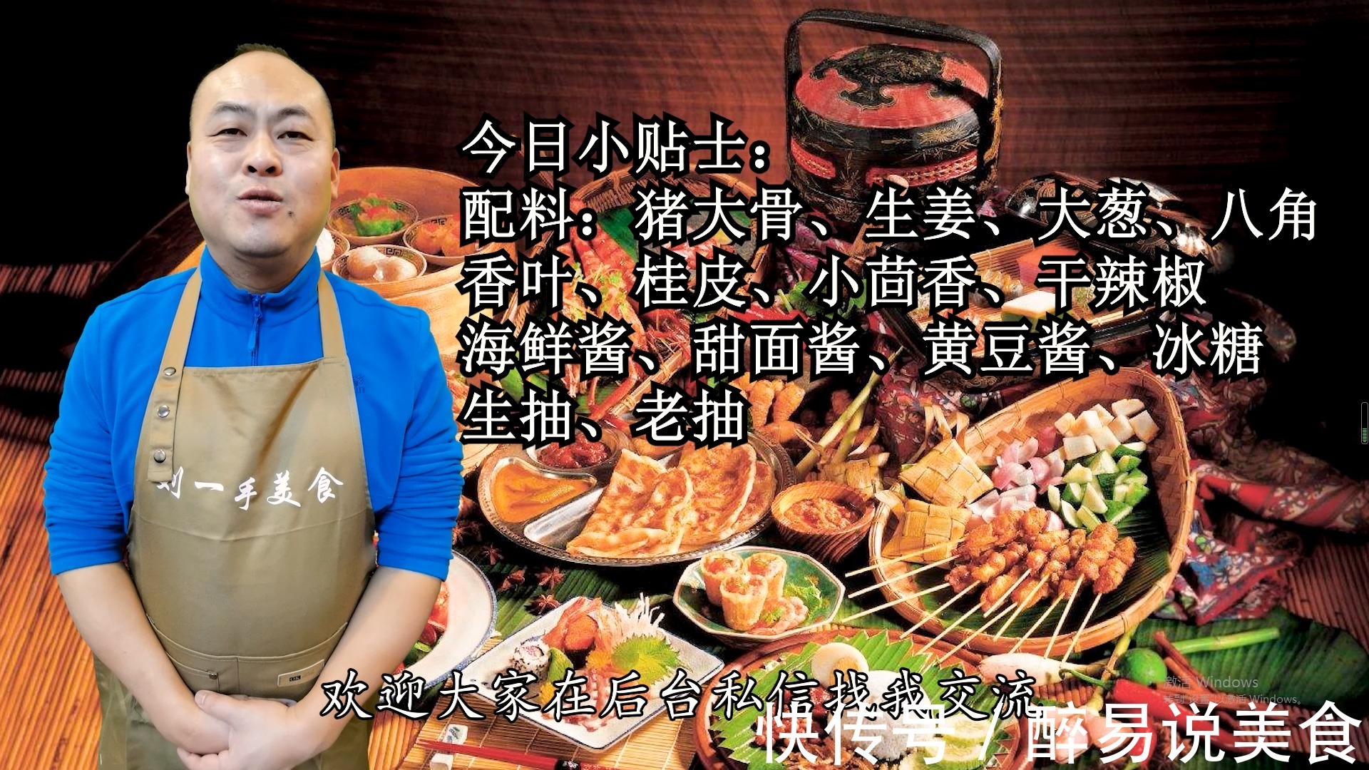 酱大骨的家常做法,酱香浓郁,软烂入味,好吃不油腻