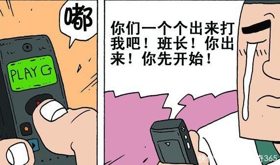 搞笑|搞笑漫画班主任的奇怪要求