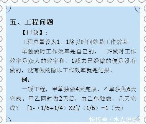 顺口溜|最“懒”数学老师全班48个人，43个满分，上课就背顺口溜