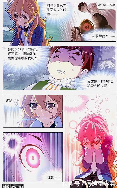 蓉蓉|斗罗大陆:宁蓉蓉、朱竹清做的黑暗料理,史莱克没有一个人逃得过