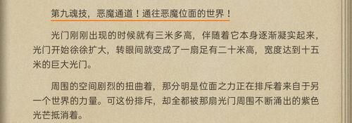 单论最强的第九魂技，唐三排不上号，但是她却给唐三挣足了排面