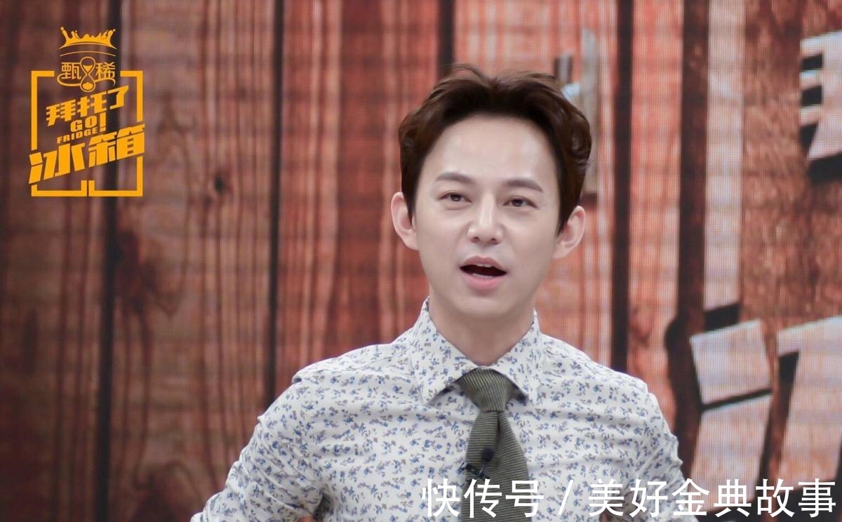 快乐大本营|上《快本》得罪整个快乐家族，何炅都不想帮忙圆场，如今已凉凉