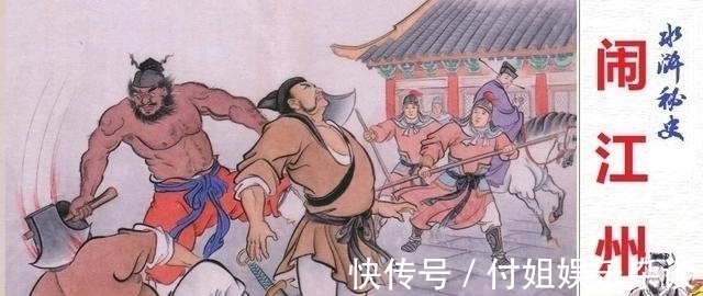 青面#《水浒传》四十回提到的青面圣者是何许人?他和杨志有关系吗?