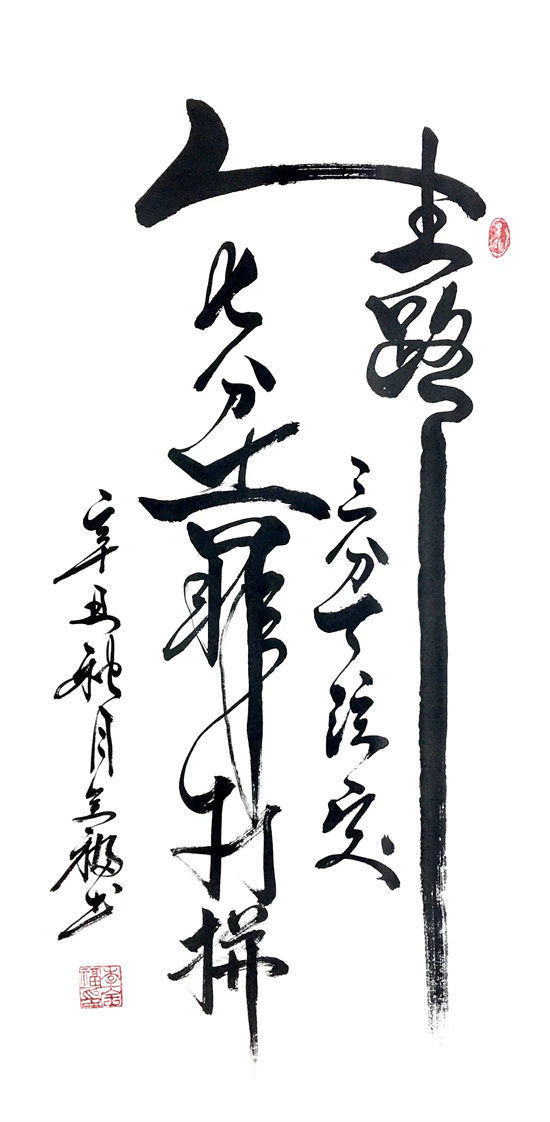 书法艺术$纸砚待君子,笔墨见人生!——记书法家李全福先生书法人生