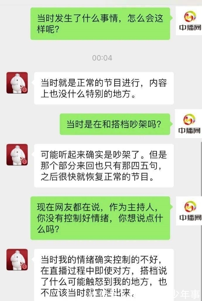 “乾隆白菜”是什么菜?两主持意见不合,摔门而去!官方:已停职