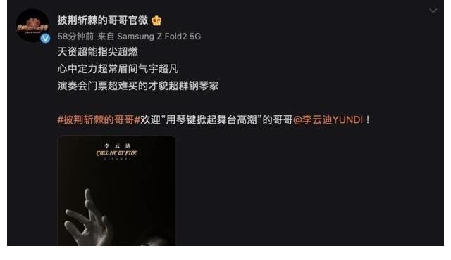 小姐姐|鋼琴王子火熱加盟芒果新綜藝，《披荊斬棘的哥哥》究竟什么來(lái)頭？