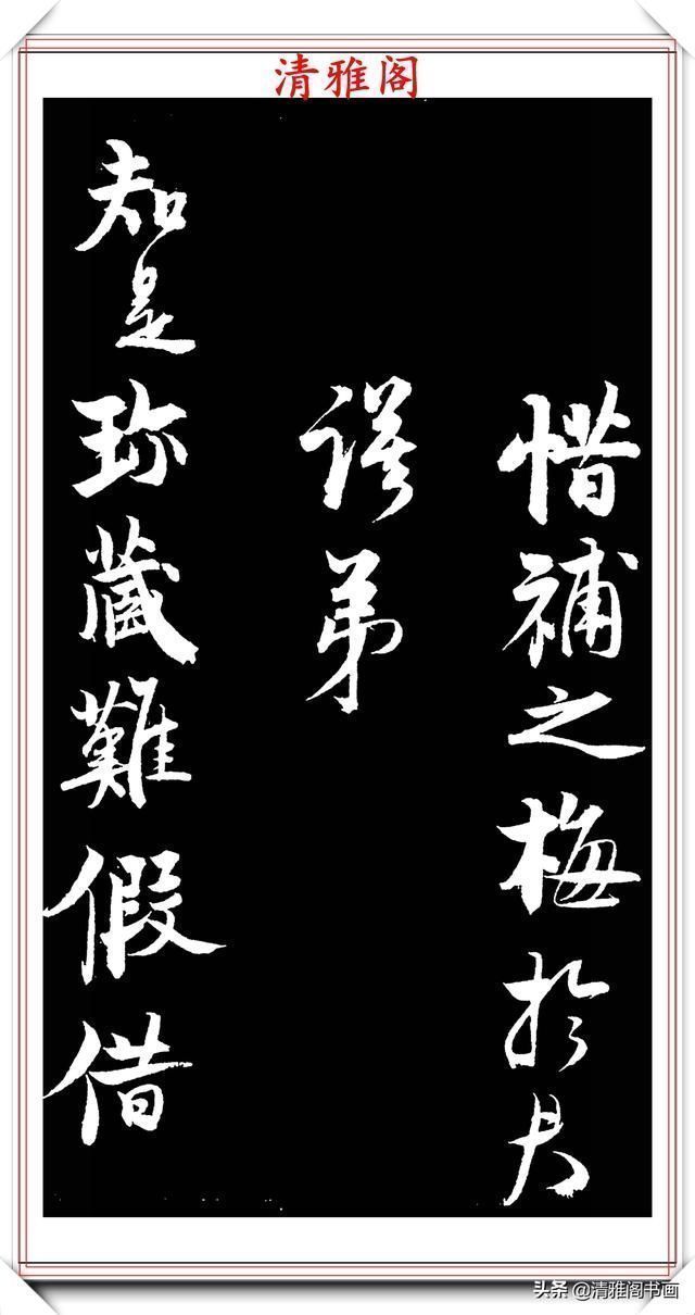 宋徽宗赵佶|南宋书法家赵孟坚,行书《自书诗》欣赏,用笔劲利流畅,风格秀雅