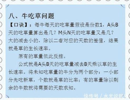 顺口溜|最“懒”数学老师全班48个人，43个满分，上课就背顺口溜