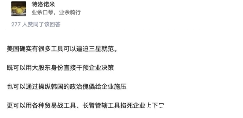 机密|韩国态度强硬,不会交出企业机密给美国,台积电呢?