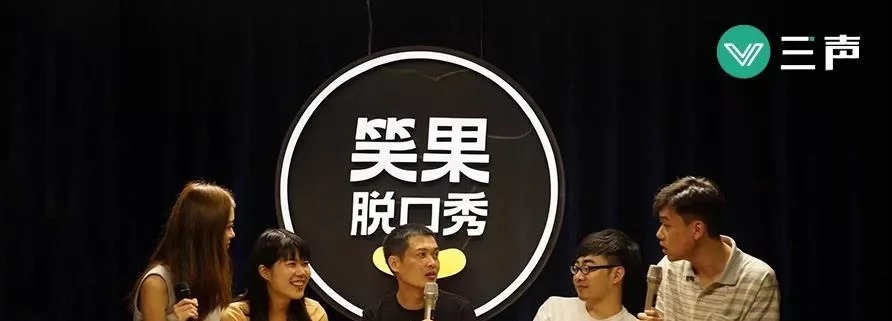 roke脱口秀大会_脱口秀大会_脱口秀大会漫才组合