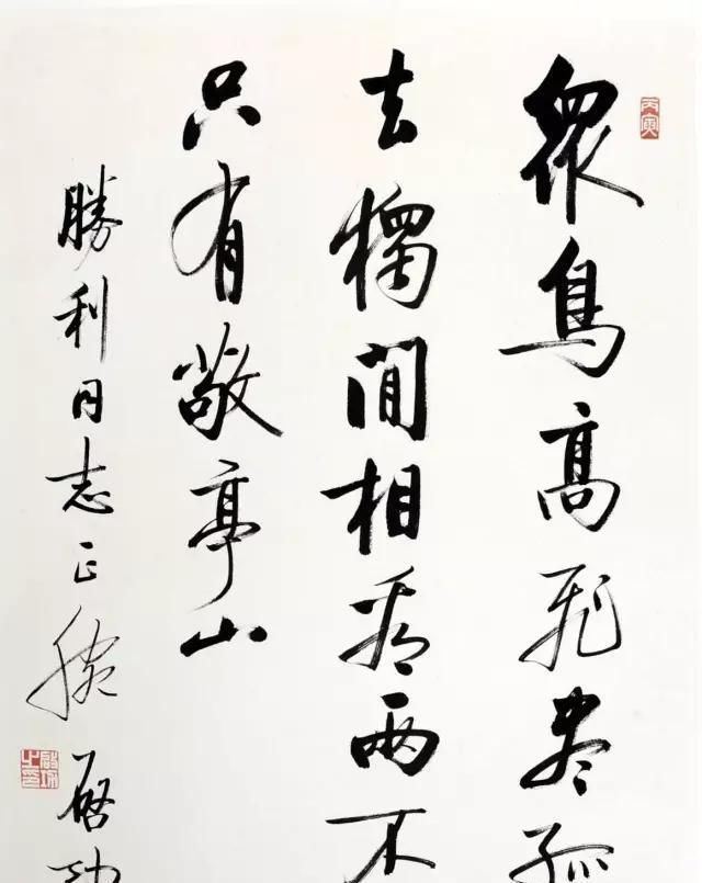 启功!不会临帖临什么临多少看看启功怎么说