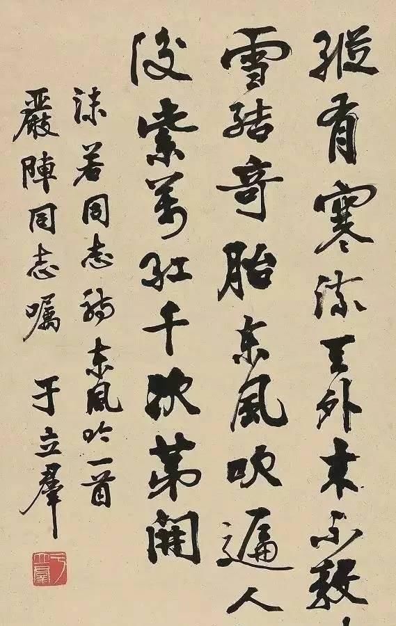 郭沫若妻子于立群书法:精研碑帖,专擅隶书,字体清秀,功底非凡