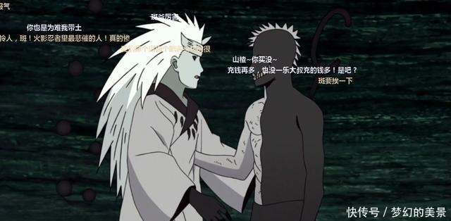 为人知|火影忍者中最精彩的10条弹幕,真正的“弹幕比剧情精彩”!