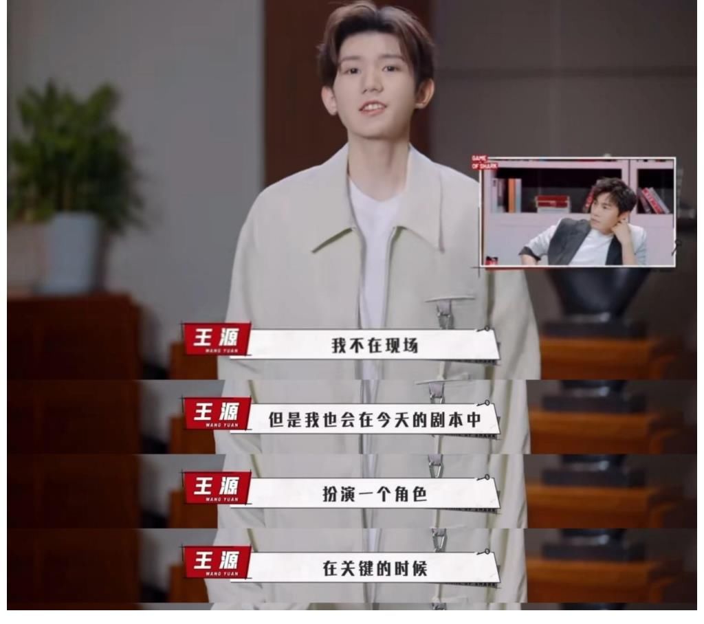 表情|磕到了！新一期節(jié)目王源以特殊形式參加，魏大勛的表情暴露了一切