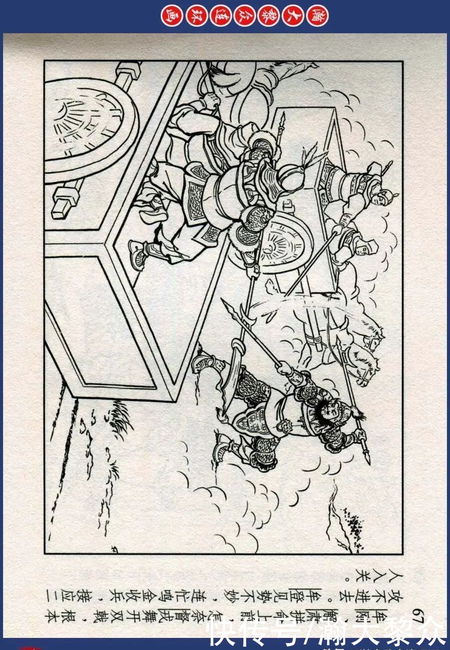  东周|川美蓝东周连环画《东周列国故事》之三十三《逐栾盈》孙剑波绘画