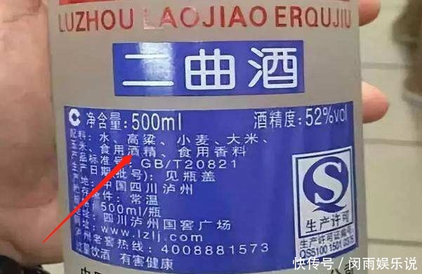 白酒|买“白酒”,若看到酒瓶上有这“4个字”,切记别买,老板从不喝