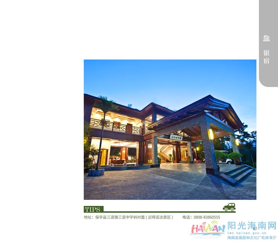 中薪|收藏！海南乡村民宿超全指南来了，看完好想都住一遍！