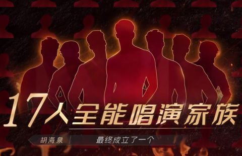 趙文卓|《披荊斬棘的哥哥》：叔圈內(nèi)卷，神仙打架