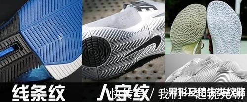 eva 篮球鞋有哪些鞋底材质 篮球鞋的纹路有什么用
