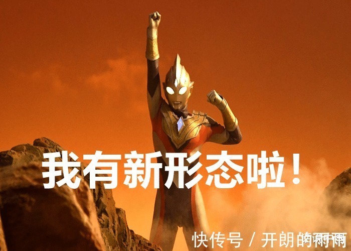 永辉|奥特曼新消息!黑暗特利迦即将登场,他能打败黑暗迪迦吗