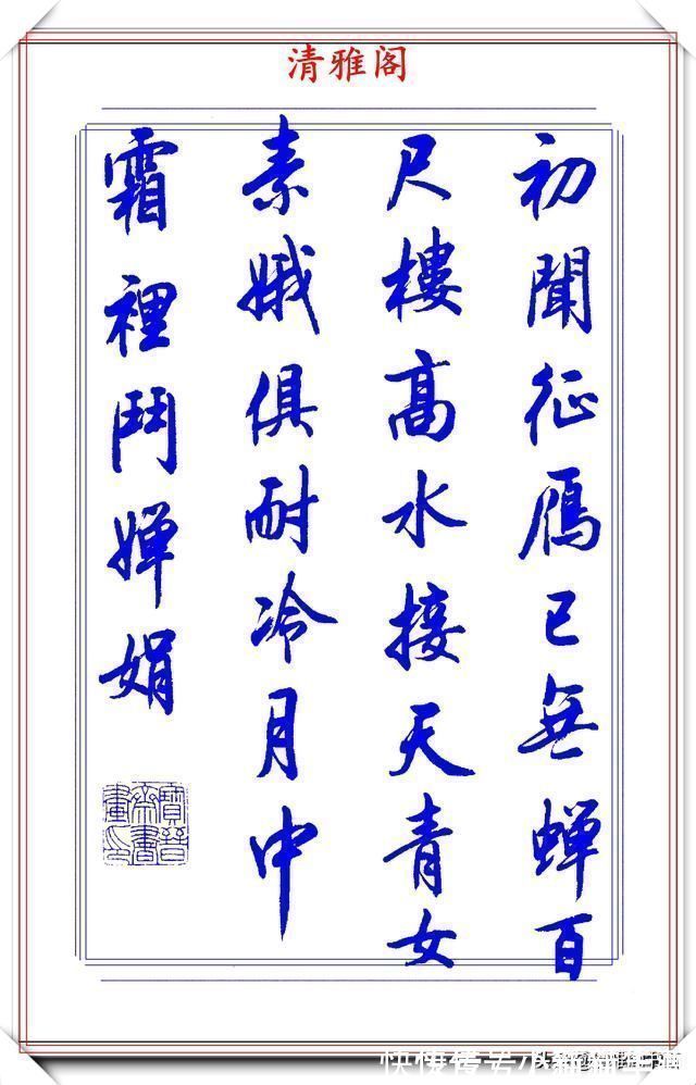 中书协$中书协书法大家陆维中,精选24幅杰出行书欣赏,笔势丰盈结字超逸