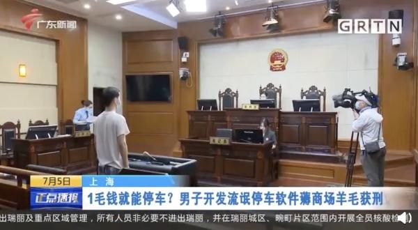 被告人|“薅”羊毛损失37万元？研究生被判刑！