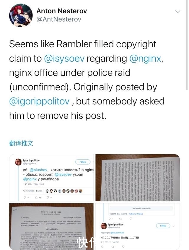 服务器|程序员业余时间写的代码也算公司的?Nginx之父被捕引发争议