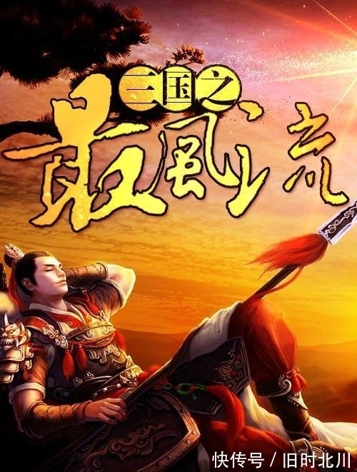 三国类|4个月读了300本小说这三本最值得推荐，读着读着就凌晨2点了