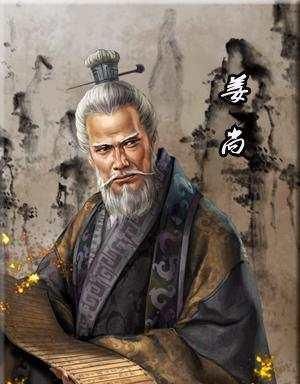  姜子牙到底活了多少岁？历史上真实的姜子牙