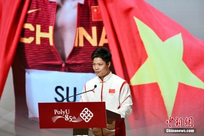 中新社|苏炳添勉励香港青少年：找到定位并为之奋斗