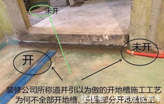 地槽|水电改造一定要开槽?谁说的?专业电工出来辟谣,奸商的话你别信