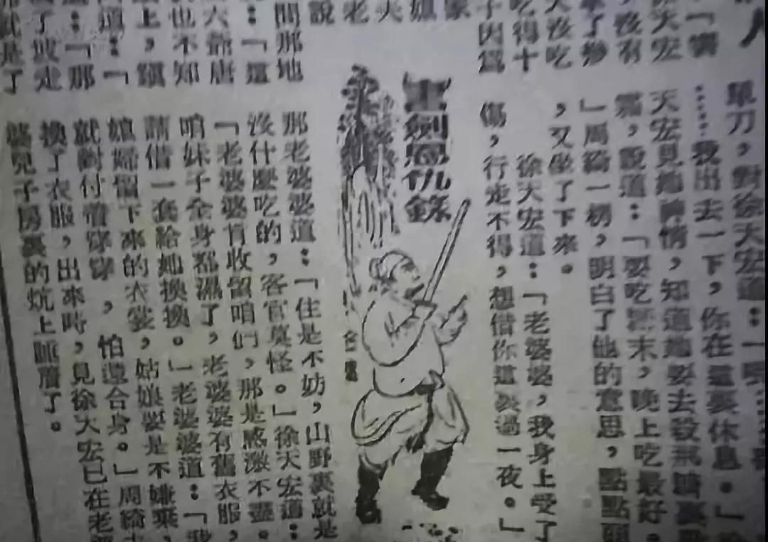 曾梦想仗剑走天涯，行侠仗义笑傲江湖！大侠，就此别过！