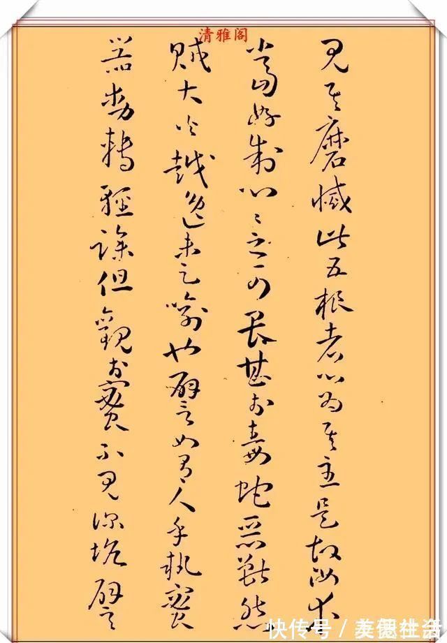 书法&孙过庭的草书真迹《佛遗教经》,用笔精湛自然,堪称草书入门秘笈