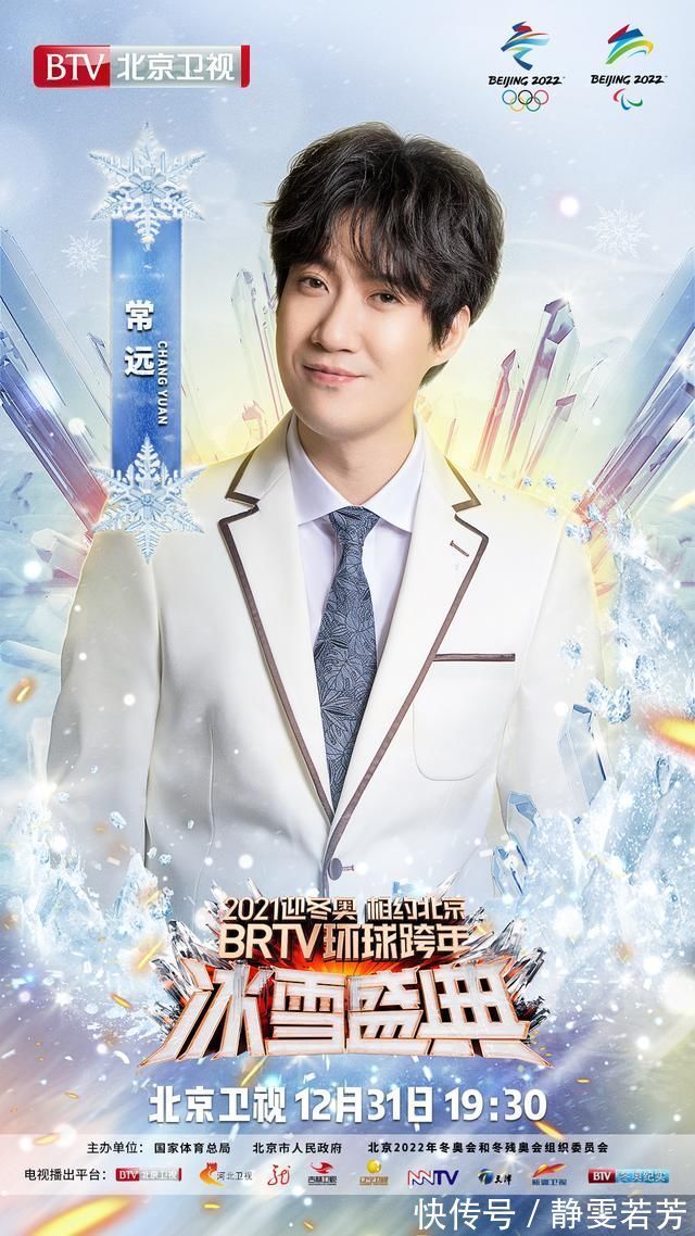 袁娅维|郑钧袁娅维强势加盟冰雪盛典 李沁郑恺惊喜跨界金曲献唱