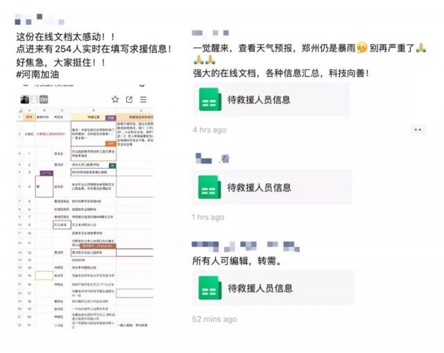 多用途|“一个救命文档的24小时”刷屏！创建者找到了，是上海这名大学生