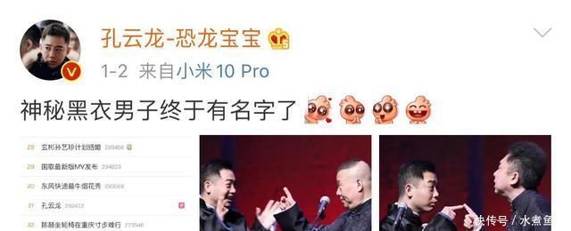 扒马褂|因《扒马褂》火出圈后,又录《喜剧人》,郭德纲终于要力捧他了