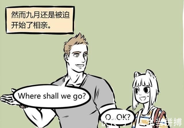 男孩子|非人哉九月和男孩子约会,对方全程讲英文,逼九月使出杀手锏