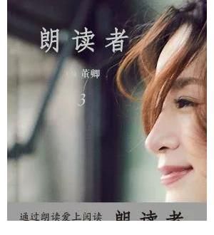 朗读者3第四期董卿相遇田径赛大满贯金牌选手刘虹