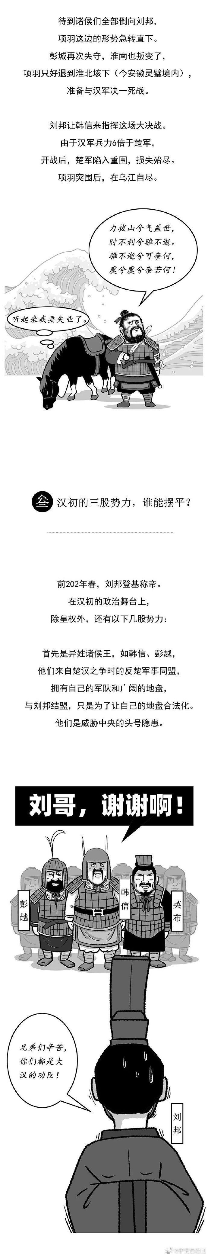 长治久安|史上第一个长治久安的帝国是怎样崛起的？