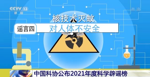 主食|【网络辟谣】2021十大科学谣言！我好像被骗了…