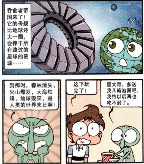 奋豆邀高茜约会看电影，高茜提出难如登天的条件，但不是不能实现