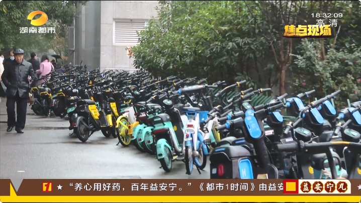 单车|清理了！40万共享电动单车退出长沙市场后如何分配